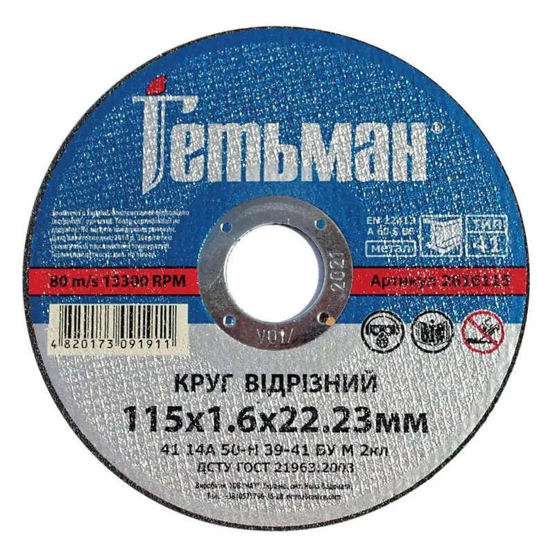 Trennscheibe Hetman Ø115×1.6