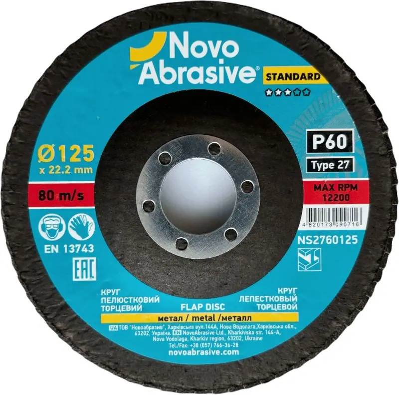 Пелюстковий круг NovoAbrasive Ø125 P60 T27