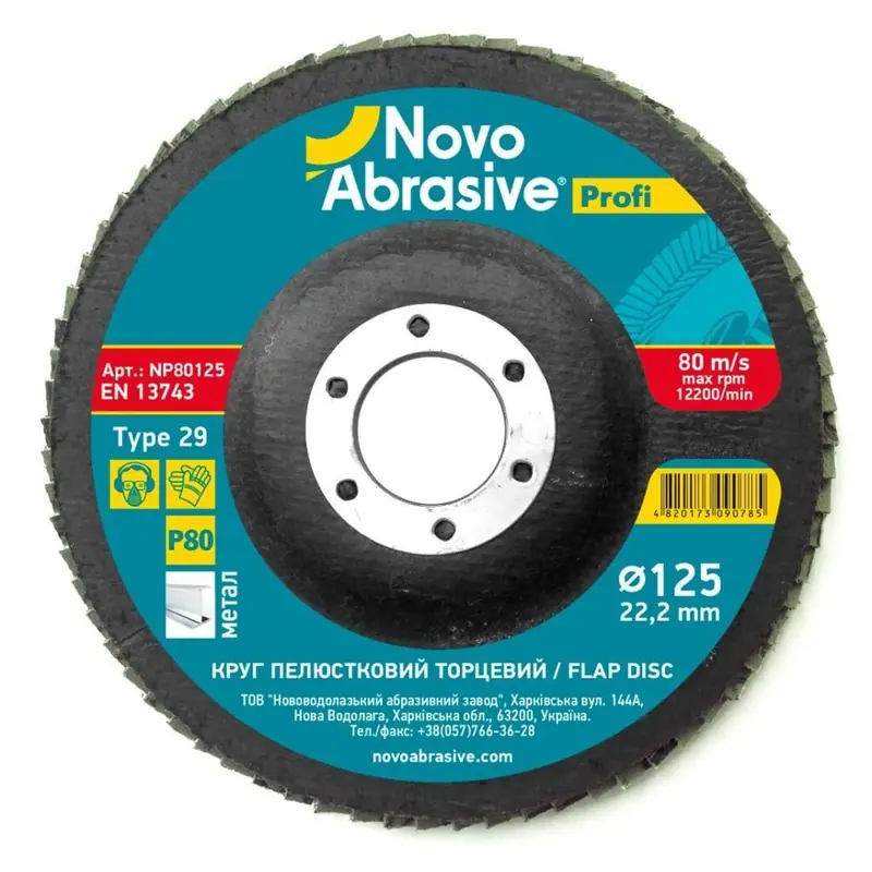 Пелюстковий круг NovoAbrasive Ø125 P80 T29