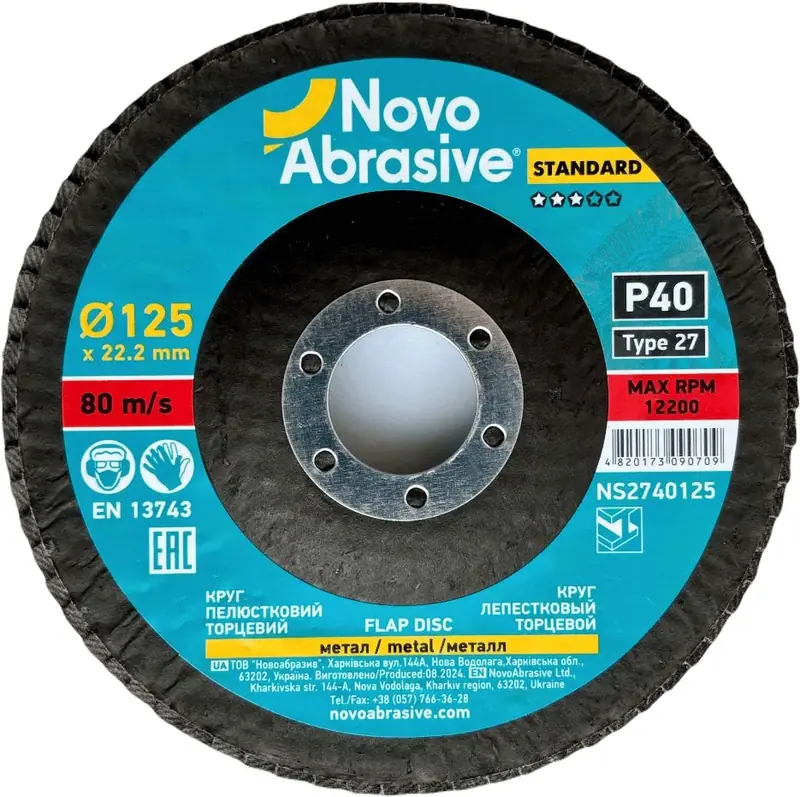 Пелюстковий круг NovoAbrasive Ø125 P40 T27