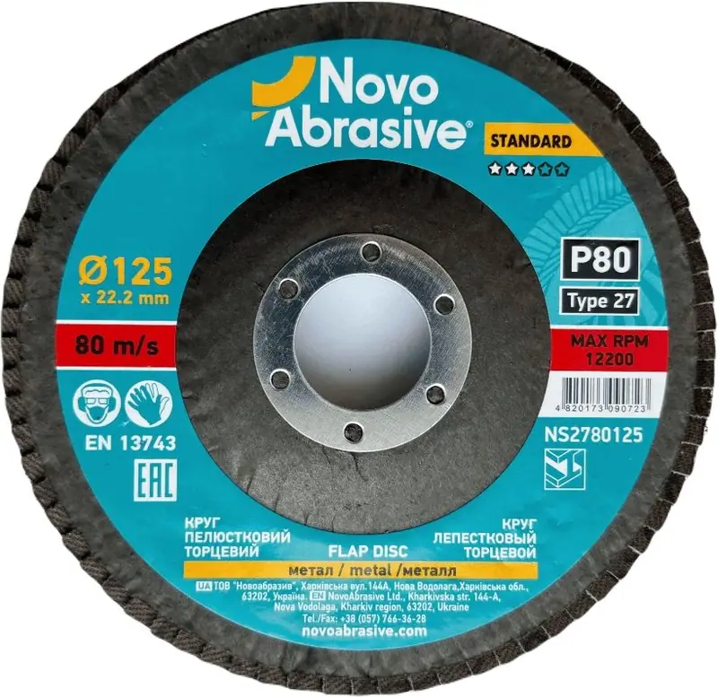 Пелюстковий круг NovoAbrasive Ø125 P80 T27