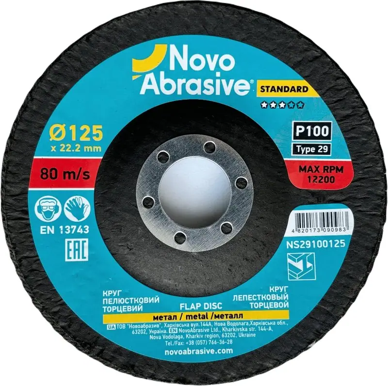 Пелюстковий круг NovoAbrasive Ø125 P100 T29