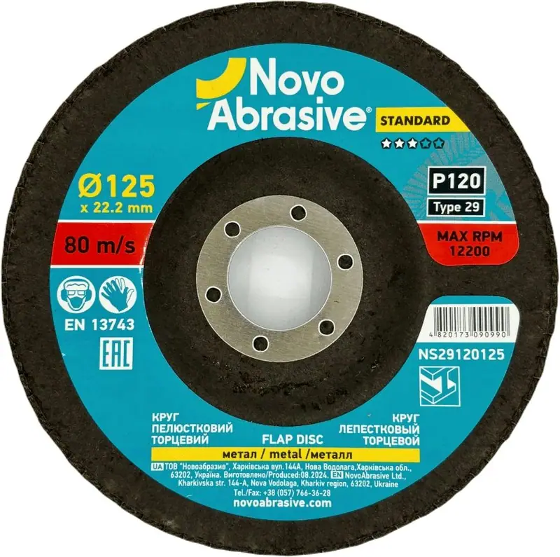 Пелюстковий круг NovoAbrasive Ø125 P120 T29