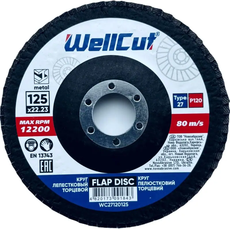 Пелюстковий круг Wellcut Ø125 P120 T27
