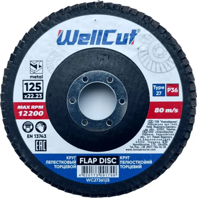 Пелюстковий круг Wellcut Ø125 P36 T27