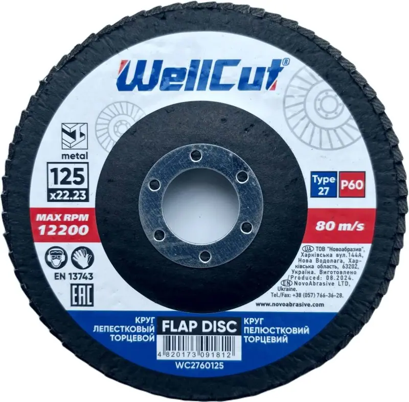 Пелюстковий круг Wellcut Ø125 P60 T27