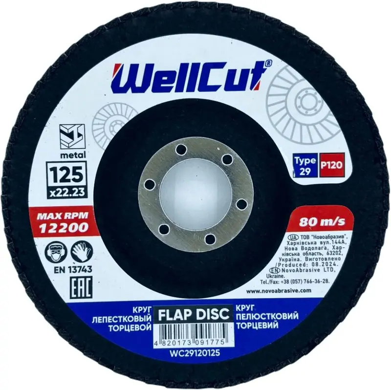 Пелюстковий круг Wellcut Ø125 P120 T29